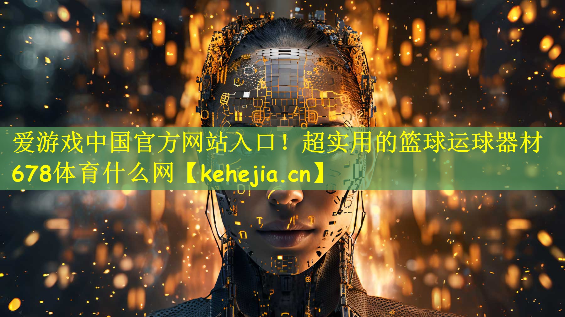 爱游戏中国官方网站入口!超实用的篮球运球器材678体育什么网