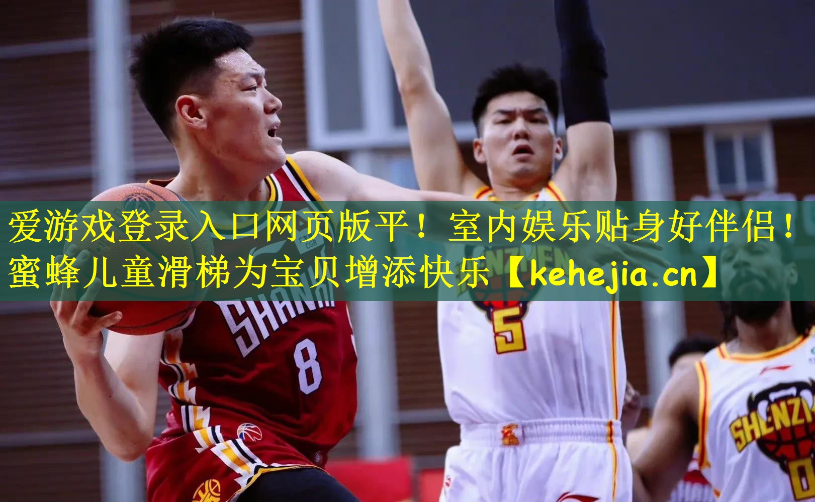 <strong>爱游戏登录入口网页版平！室内娱乐贴身好伴侣！蜜蜂儿童滑梯为宝贝增添快乐</strong>