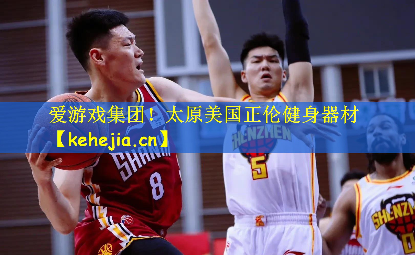 爱游戏集团!太原美国正伦健身器材