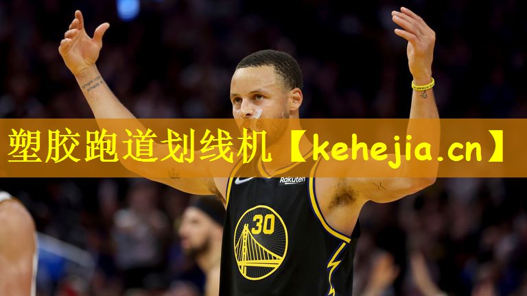 塑胶跑道划线机