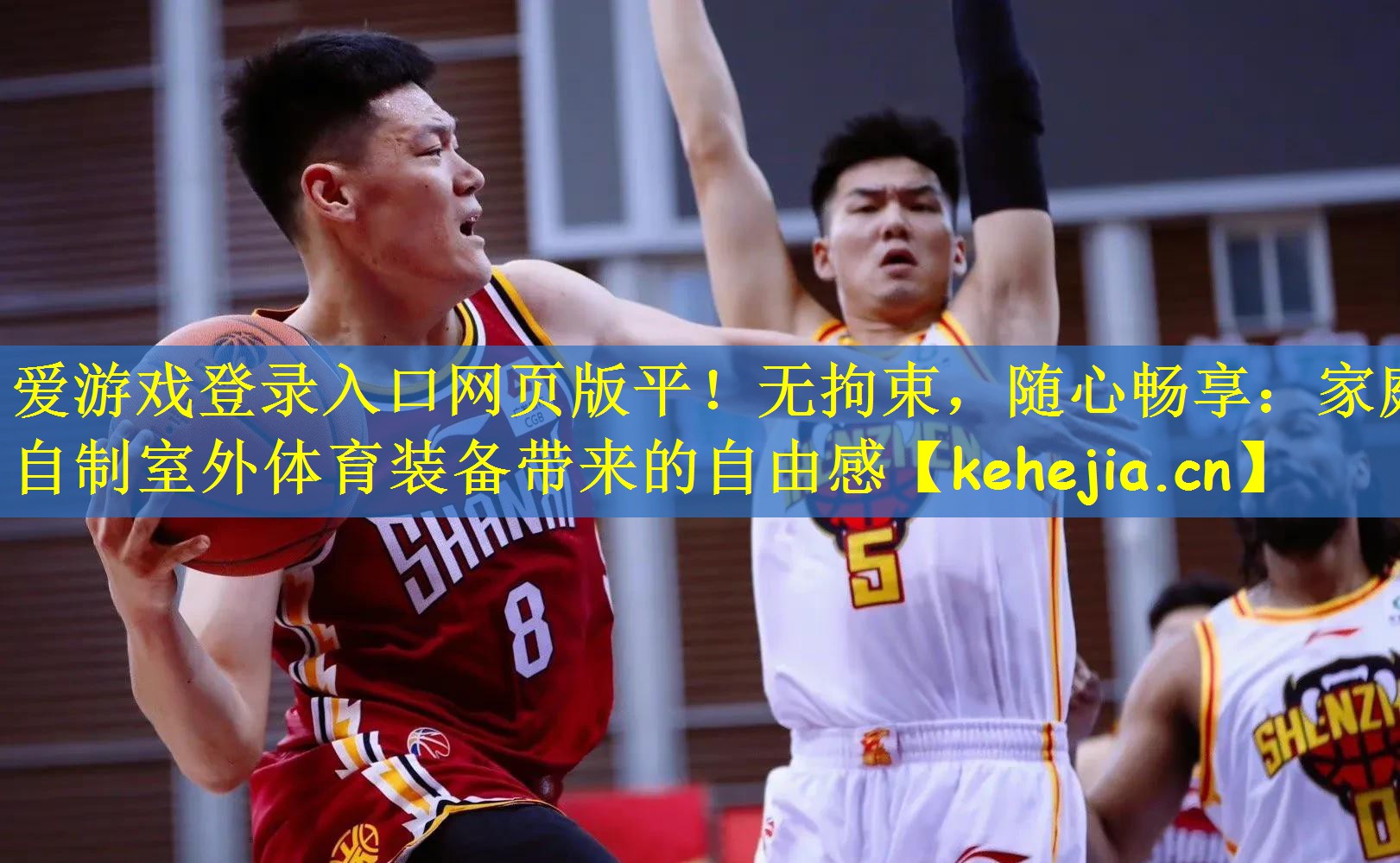 无拘束，随心畅享：家庭自制室外体育装备带来的自由感